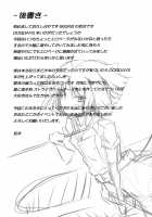 Eclair Days / エクレ Days [Jitsuji] [Dog Days] Thumbnail Page 21