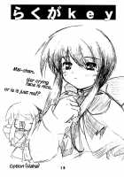 KURATA / KURATA [Kanon] Thumbnail Page 17