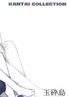 Kuuboryou No Konna Ichinichi / 空母寮のこんな一日 [38-Shiki] [Kantai Collection] Thumbnail Page 34