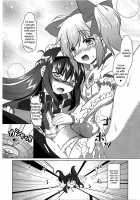 I Want To Become Madoka'S Panties! / 私はまどかのパンツになりたい [Uma] [Puella Magi Madoka Magica] Thumbnail Page 11