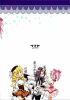 I Want To Become Madoka'S Panties! / 私はまどかのパンツになりたい [Uma] [Puella Magi Madoka Magica] Thumbnail Page 18