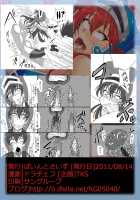 Isyukan Densetsu Daisy Kakuchou Jigoku [Drachef] Thumbnail Page 28