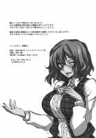 Koko Ga Sou, Rakuen Sa / ここがそう、楽園さ [Aoi Manabu] [Touhou Project] Thumbnail Page 21