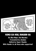 Koko Ga Sou, Rakuen Sa / ここがそう、楽園さ [Aoi Manabu] [Touhou Project] Thumbnail Page 23