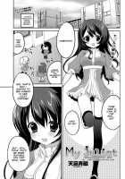 My Juliet / My Juliet [Amanagi Seiji] [Original] Thumbnail Page 03