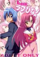 Love Rabu Hina! / Love ラブひな! [Jet Yowatari] [Hayate No Gotoku] Thumbnail Page 01