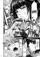 Re:Sister / Re:Sister [Tana] [Heartcatch Precure] Thumbnail Page 18