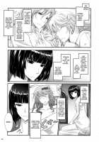 Re:Sister / Re:Sister [Tana] [Heartcatch Precure] Thumbnail Page 35