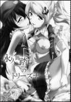 Eikyuu Butou No Treasoner / 永久舞踏のトリーズナー [Urutsu] [Love Live!] Thumbnail Page 32