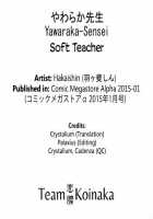 Yawaraka-Sensei / やわらか先生 [Hakaishin] [Original] Thumbnail Page 21