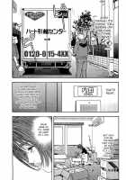 Rape Vol 1 Ch.1 [Sakabe Shuuichi] [Original] Thumbnail Page 22