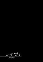 Rape Vol 1 Ch.1 [Sakabe Shuuichi] [Original] Thumbnail Page 33