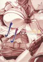 Ff Fortissimo. 2 / ff fortissimo.2 [Fuuga Utsura] [Final Fantasy XII] Thumbnail Page 33