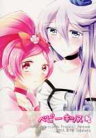 Baby Kiss / ベビーキッス♡ [Oimo] [Heartcatch Precure] Thumbnail Page 30