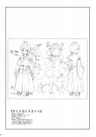 Sakura Sakura Sakura / さくらさくらさくら [Konmori] [Original] Thumbnail Page 34