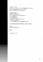 Souma Kyun Haa Haa Hon 2 / ソーマきゅんハァハァ本 2 [Iko] [Onmyou Taisenki] Thumbnail Page 20