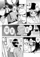 Joubutsu Shimasho [Kumada] [Original] Thumbnail Page 06