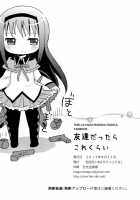Tomodachi Dattara Kore Kurai | We'Re Friends This Much / 友達だったらこれくらい [Matsuda Eine] [Puella Magi Madoka Magica] Thumbnail Page 26