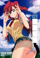 Senpai No □□□□. / 先輩の□□□□。 [Suzuki Address] [Ano Natsu De Matteru] Thumbnail Page 01