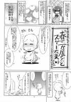 Senpai No □□□□. / 先輩の□□□□。 [Suzuki Address] [Ano Natsu De Matteru] Thumbnail Page 30