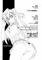 Senpai No □□□□. / 先輩の□□□□。 [Suzuki Address] [Ano Natsu De Matteru] Thumbnail Page 32