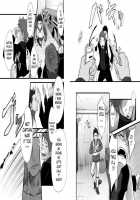 Saishou Kouyakusuu ~Part 2~ / 最小公約数～上巻～ [Itto] [Original] Thumbnail Page 22