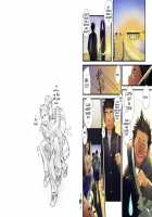 Saishou Kouyakusuu ~Part 2~ / 最小公約数～上巻～ [Itto] [Original] Thumbnail Page 29