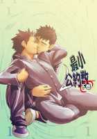 Saishou Kouyakusuu ~Part 2~ / 最小公約数～上巻～ [Itto] [Original] Thumbnail Page 34