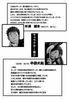 Saishou Kouyakusuu ~Part 1~ / 最小公約数～下巻～ [Itto] [Original] Thumbnail Page 49