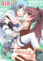 Atashitachi No Jigo Senkyou | A Strategic Report Of Our Pillow Talk / あたし達の事後戦況 [Pikachi] [Puella Magi Madoka Magica] Thumbnail Page 01