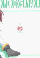 Atashitachi No Jigo Senkyou | A Strategic Report Of Our Pillow Talk / あたし達の事後戦況 [Pikachi] [Puella Magi Madoka Magica] Thumbnail Page 34