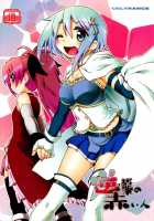 Gyakushuu No Akai Hito | Counter Attack Of The Red Girl / 逆襲の赤い人 [Kogaku Kazuya] [Puella Magi Madoka Magica] Thumbnail Page 01