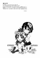 DELIGHTFUL SUMMER / DELIGHTFUL SUMMER [Yutsumoe] [Puella Magi Madoka Magica] Thumbnail Page 25