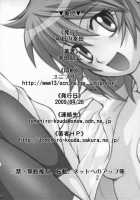 Esuchu! / えすちゅ！ [Kouda Tomohiro] [Zettai Karen Children] Thumbnail Page 15