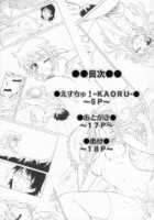 Esuchu! / えすちゅ！ [Kouda Tomohiro] [Zettai Karen Children] Thumbnail Page 04