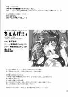 Chenge!! 4 / ちぇんげ!! 4 [Drill Jill] [Getter Robo] Thumbnail Page 25