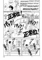 THE TOWERING INFERNO [Kuro Tengu] [Neon Genesis Evangelion] Thumbnail Page 29