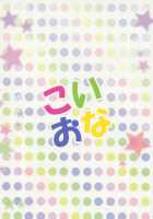 Koi Ona / こいおな [Sougetsu Nonono] [Touhou Project] Thumbnail Page 22