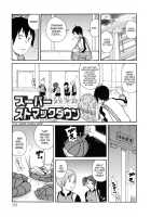 Monzetsukei [John K. Pe-Ta] [Original] Thumbnail Page 176