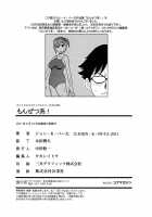 Monzetsukei [John K. Pe-Ta] [Original] Thumbnail Page 201