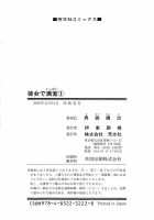 Kanojo De Ippai 1 / 彼女で満室 1 [Manabe Jouji] [Original] Thumbnail Page 218