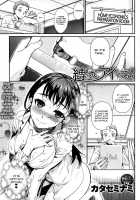 Shibatte Aishite. / 縛ってアイして。 [Katase Minami] [Original] Thumbnail Page 53