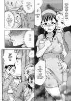 Kuchu Kuchu Mama / くちゅくちゅママ [Choco Pahe] [Original] Thumbnail Page 111