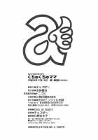 Kuchu Kuchu Mama / くちゅくちゅママ [Choco Pahe] [Original] Thumbnail Page 171