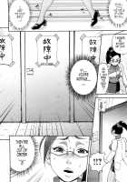 Kuchu Kuchu Mama / くちゅくちゅママ [Choco Pahe] [Original] Thumbnail Page 92