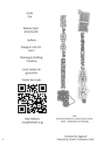 Cuckable Public Health Intern Student Whose Erotic Body Reacts Despite Her Strong Complaints / 強気に文句を言いながらもエロい身体が反応してNTRれる保健医実習生の本。 Page 21 Preview