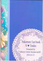 Sleeping Cutie ~Nemureru Shoujo To Sei No Majuu~ / sleeping cutie ～眠れる少女と性の魔獣～ [Kabocha Torte] [Pokemon] Thumbnail Page 26