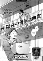 Shiawasesou No Yasashii Yuurei | Gentle Ghost Of The Manor Of Happiness / 幸福荘の優しい幽霊 [Kerorin] [Original] Thumbnail Page 02