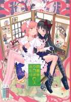 Tatami Ouroboros Duo / 四畳半ウロボロスふたり [Ayane] [Puella Magi Madoka Magica] Thumbnail Page 01