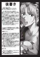 Tsukuyo-San Ga Iyarashii Koto Wo Sarete Shimau Hanashi 3 / 月詠さんがいやらしい事をされてしまう話 3 [Horie] [Gintama] Thumbnail Page 32